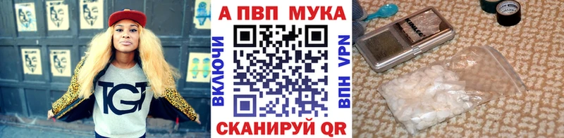 APVP кристаллы  дарк нет клад  Калининград 