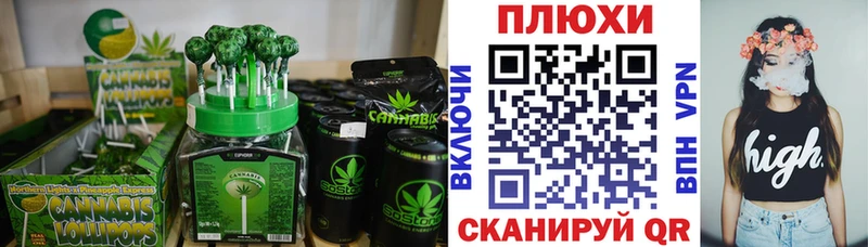 Печенье с ТГК марихуана  Калининград 