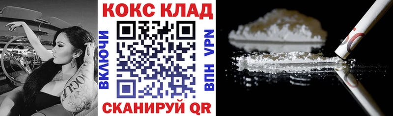 Cocaine Эквадор  Калининград 