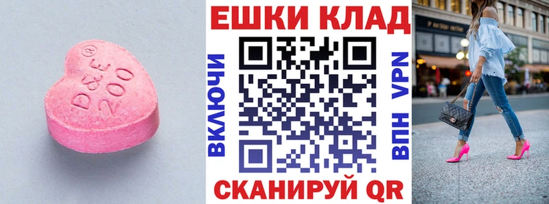 Экстази VHQ  ссылка на мегу ссылки  Калининград 