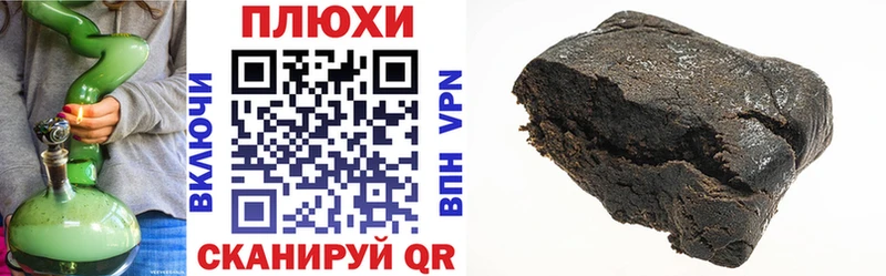 ГАШ гашик  Калининград 