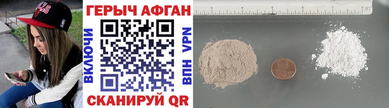 ГЕРОИН афганец  продажа наркотиков  Калининград 