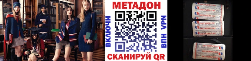 цена наркотик Калининград Метадон мёд