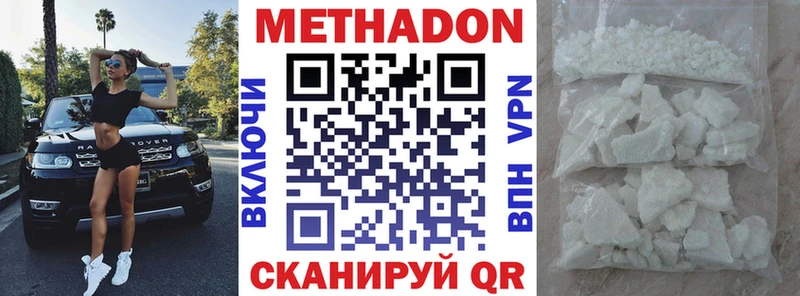 МЕТАДОН VHQ Калининград