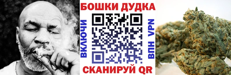 Бошки Шишки OG Kush Калининград